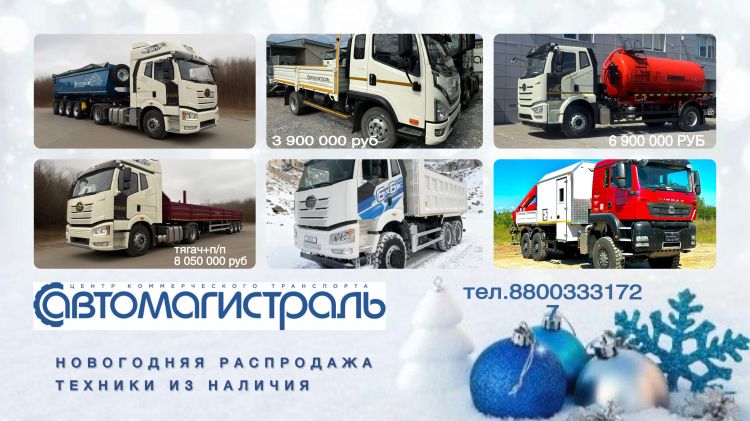 Новогодняя распродажа