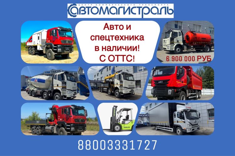 Актуальный список техники в наличии