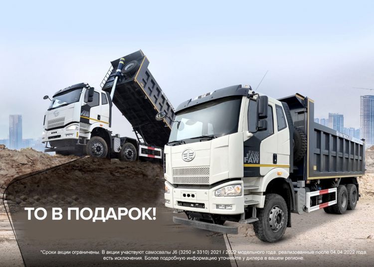 Акция! Дарим ТО-1 и ТО-2 нашим клиентам!