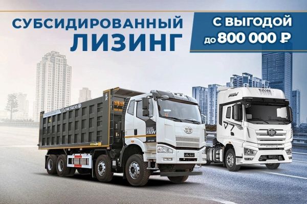 Покупка в лизинг