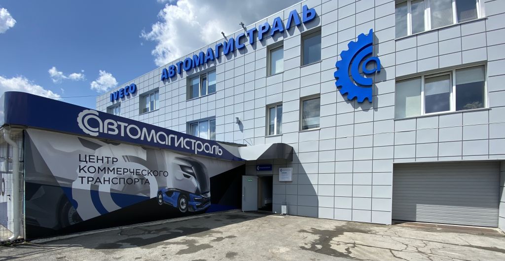 Компания «Миасс-Автомагистраль»