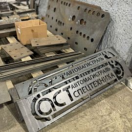  Производство «АСТ»