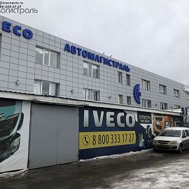 Склад запчастей