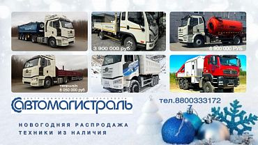 Новогодняя распродажа