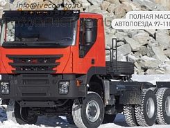 Седельный тягач «АМТ N.V. 632910» 6х6, двускатная ошиновка