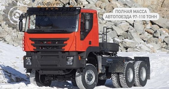 Седельный тягач «АМТ N.V. 632910» 6х6, двускатная ошиновка