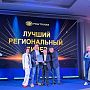 ГК «Автомагистраль» - «Лучший региональный дилер FAW TRUCKS»! 