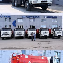 Отгрузка АТЗ на шасси FAW