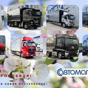 FAW, SITRAK, HOWO, спецтехника! Есть со старым утилем! 