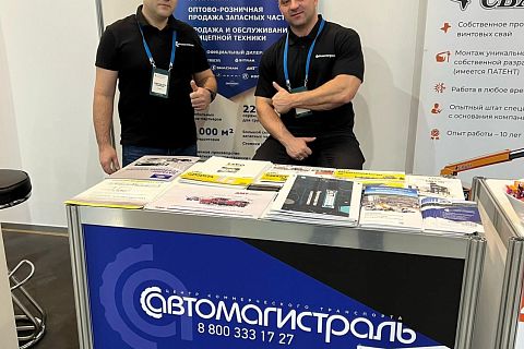 Наши специалисты отправились на международный форум-выставку «УРАЛСТРОЙИНДУСТРИЯ»