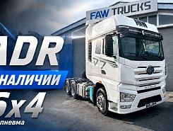 Седельный тягач FAW 6x4 J7